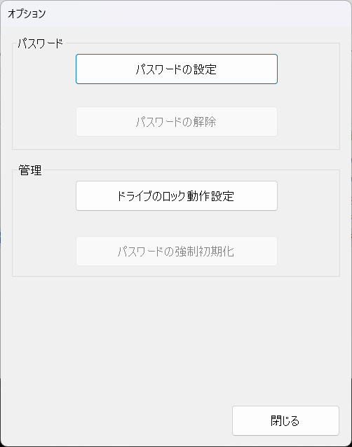 DiXiM Security Endpoint搭載USBメモリーRUF3-KEVシリーズ ユーザー