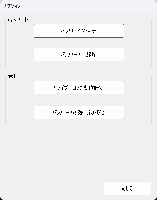 DiXiM Security Endpoint搭載USBメモリーRUF3-KEVシリーズ ユーザー