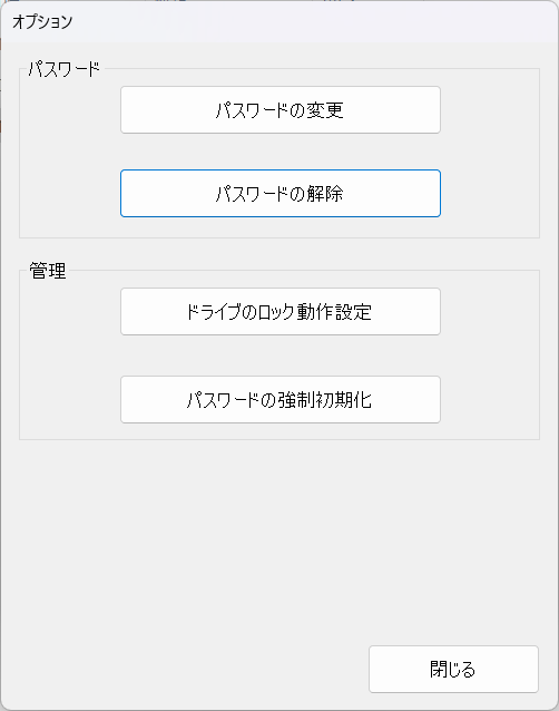 DiXiM Security Endpoint搭載USBメモリーRUF3-KEVシリーズ ユーザー