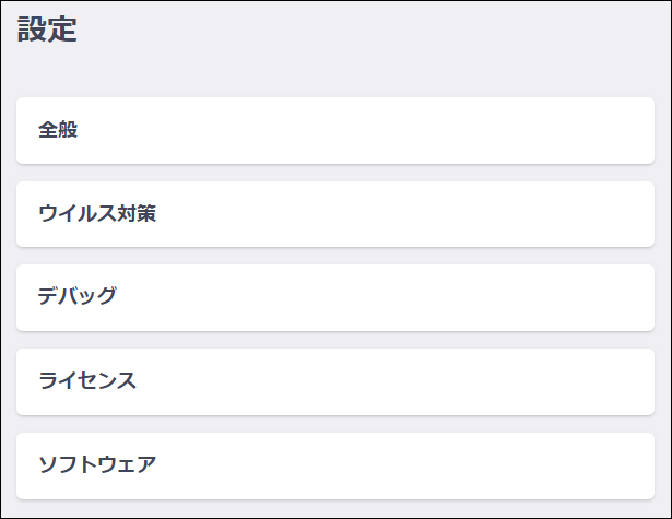 DiXiM Security Endpoint for NAS ヘルプ