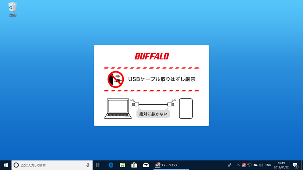 スマートツインズ ソフトウェアマニュアル