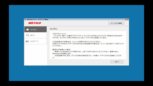 スマートツインズ ソフトウェアマニュアル