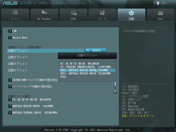 スマートツインズ ソフトウェアマニュアル