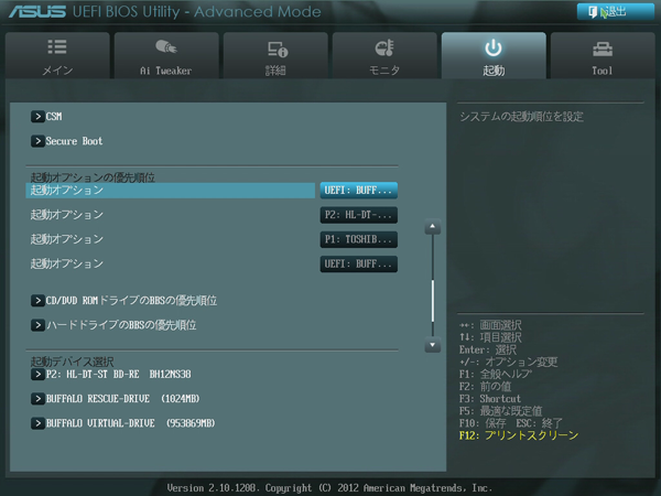スマートツインズ ソフトウェアマニュアル
