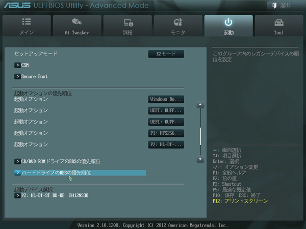 スマートツインズ ソフトウェアマニュアル