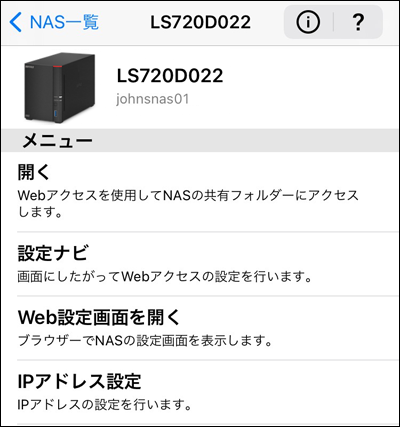Smartphone Navigator ヘルプ