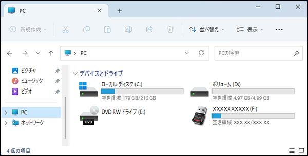 外付けSSD 取扱説明書