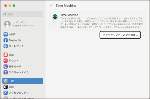 外付けSSD 取扱説明書
