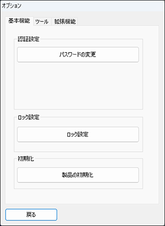 SSDS-PZU3シリーズ ユーザーマニュアル