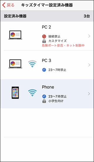 AirStationアプリ（旧StationRadar） ヘルプ