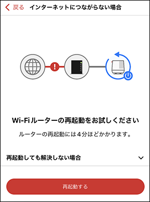 AirStationアプリ（旧StationRadar） ヘルプ