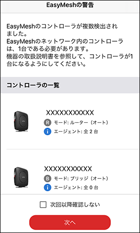 Stationradar ヘルプ