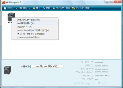 TeraStationユーザーマニュアル