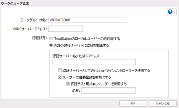 Terastationユーザーマニュアル