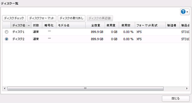 Terastationユーザーマニュアル