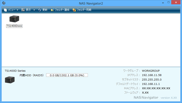 TeraStation 1000シリーズ ユーザーマニュアル