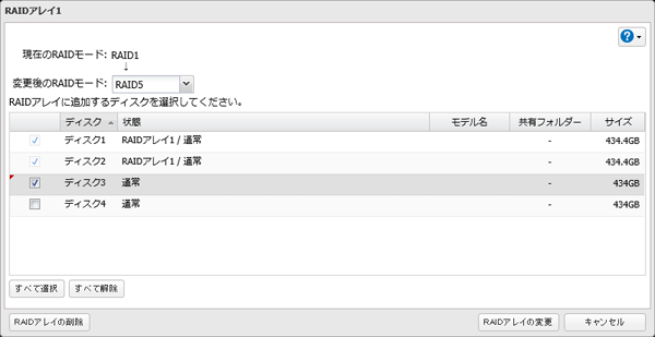 Terastation 1000シリーズ ユーザーマニュアル