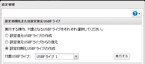 Nas ユーザーマニュアル