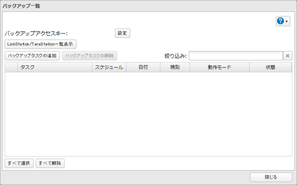 Nas ユーザーマニュアル