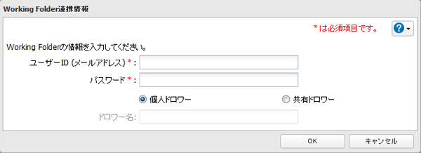 Nas ユーザーマニュアル