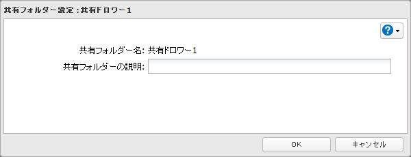 Nas ユーザーマニュアル