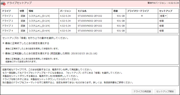 NAS ユーザーマニュアル