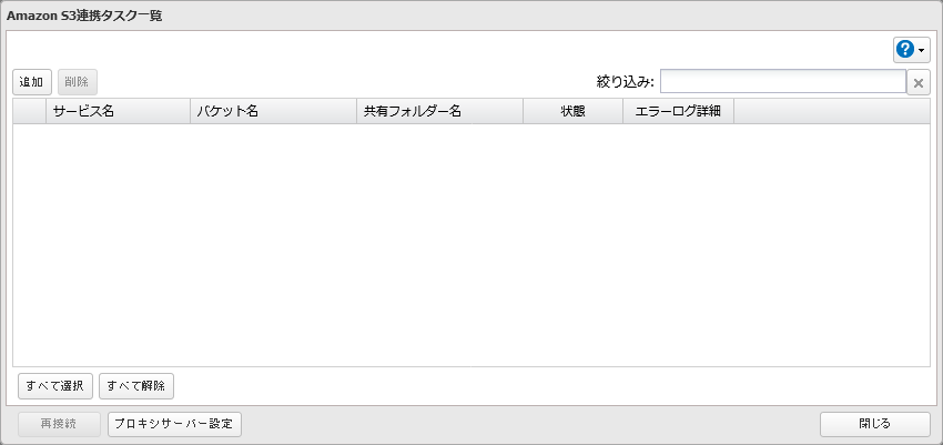 Nas ユーザーマニュアル