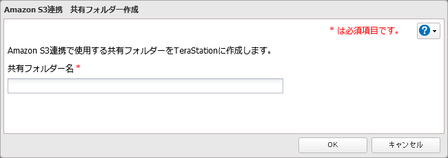 Nas ユーザーマニュアル