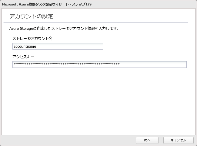 Nas ユーザーマニュアル