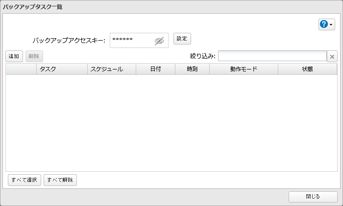 Nas ユーザーマニュアル