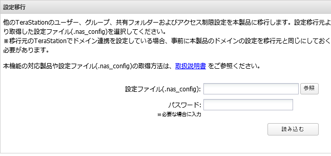 バッファローmib定義ファイル