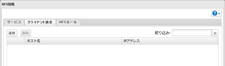 Nas ユーザーマニュアル