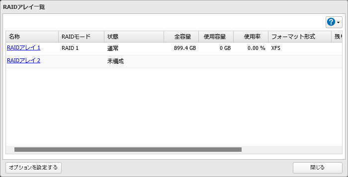 Nas ユーザーマニュアル