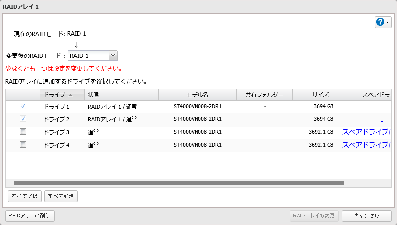 Nas ユーザーマニュアル