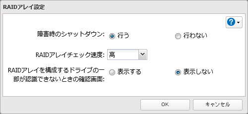 Nas ユーザーマニュアル