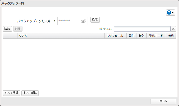 ユーザーマニュアル