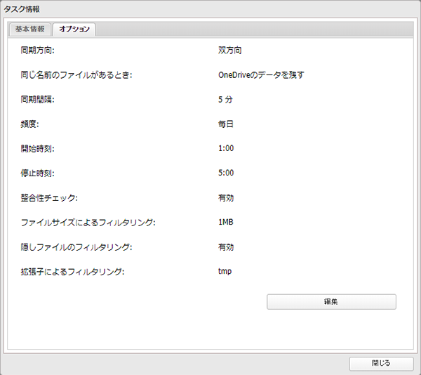 ユーザーマニュアル