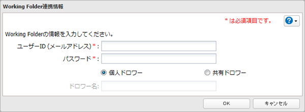 ユーザーマニュアル