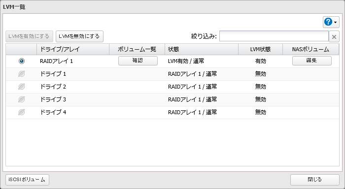 Nas ユーザーマニュアル