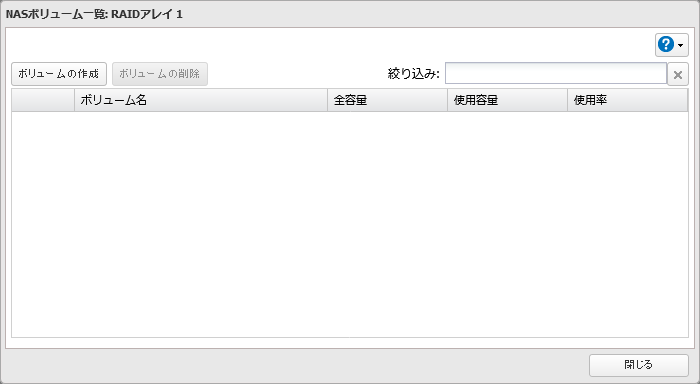 Nas ユーザーマニュアル