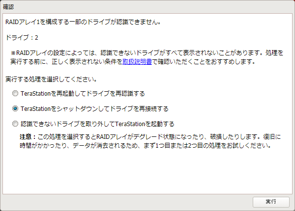 Nas ユーザーマニュアル