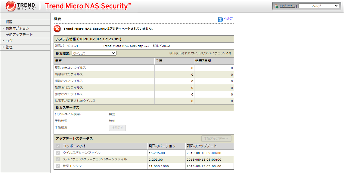 Nas ユーザーマニュアル