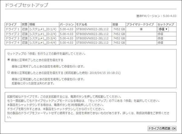 NAS ユーザーマニュアル