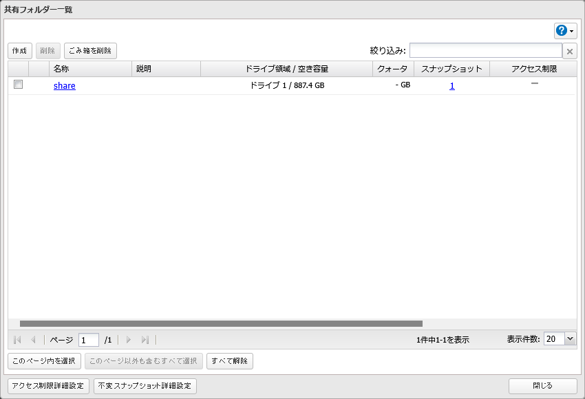 Nas ユーザーマニュアル