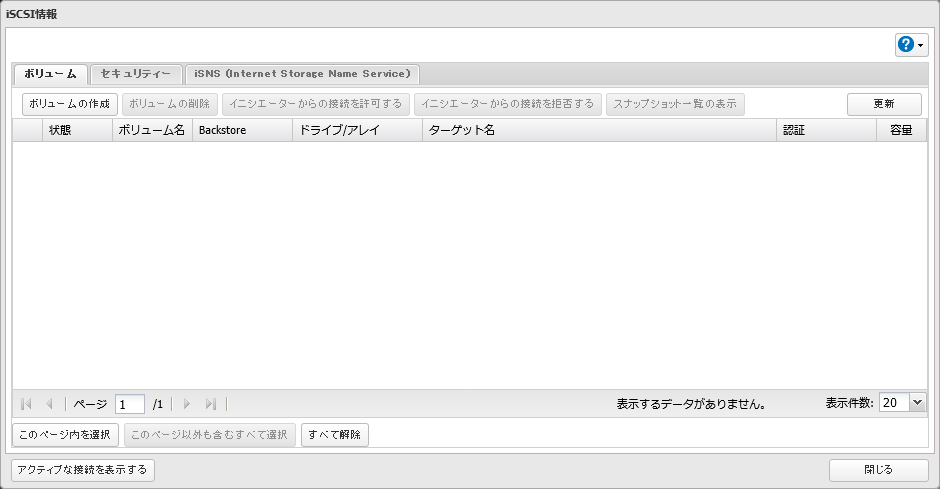 Nas ユーザーマニュアル