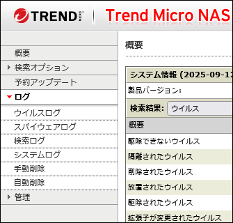 NAS ユーザーマニュアル
