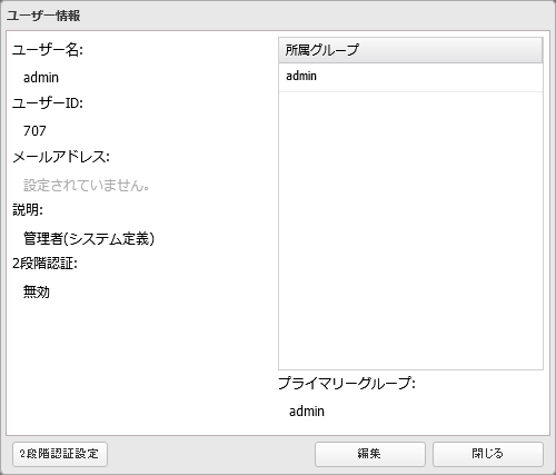 セキュリティ・セーフティ Nas セキュリティNASで平常時～廃棄時まで起こり得る脅威に対応