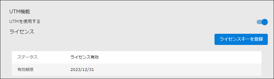 VR-Uシリーズ/キキNavi UTM機能マニュアル