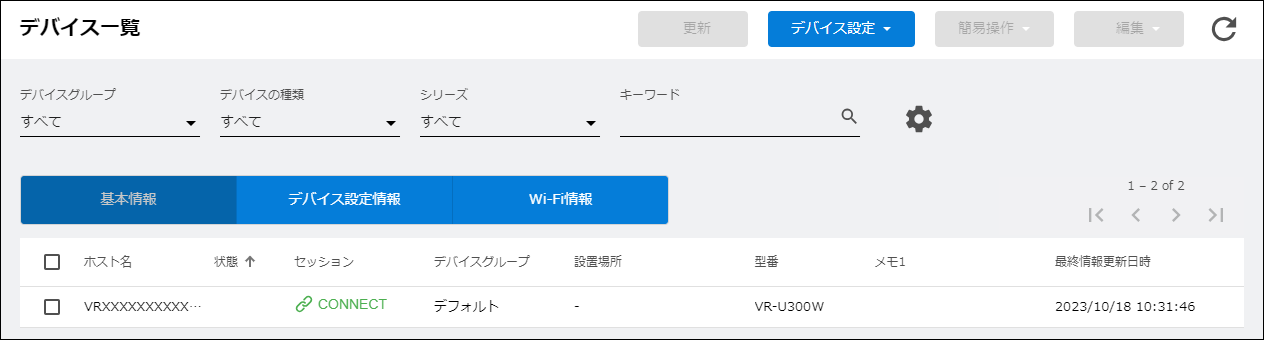 VR-Uシリーズ/キキNavi UTM機能マニュアル