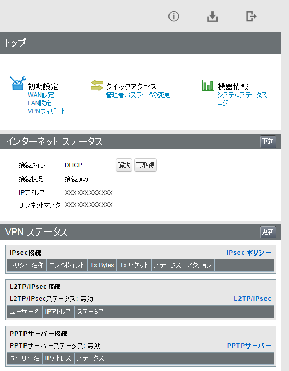 ipsec対応vpnルーターvr s1000 ユーザーズマニュアル